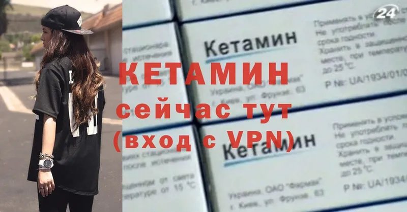 Кетамин VHQ  Ивдель 