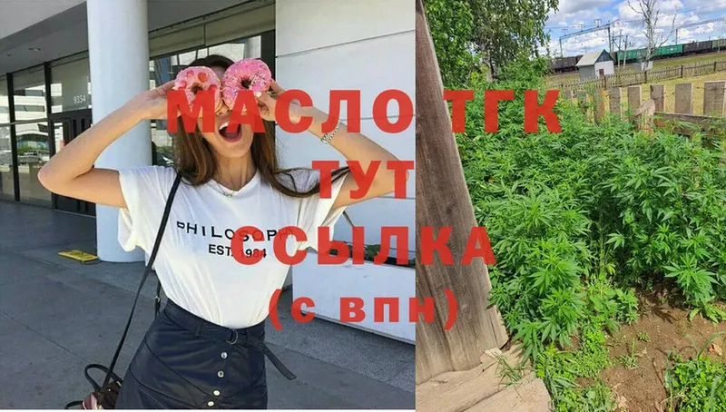 Дистиллят ТГК жижа  Ивдель 